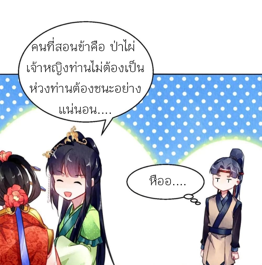 Chen Danzhuโ€s Revenge เธ•เธญเธเธ—เธตเน 97 (36)