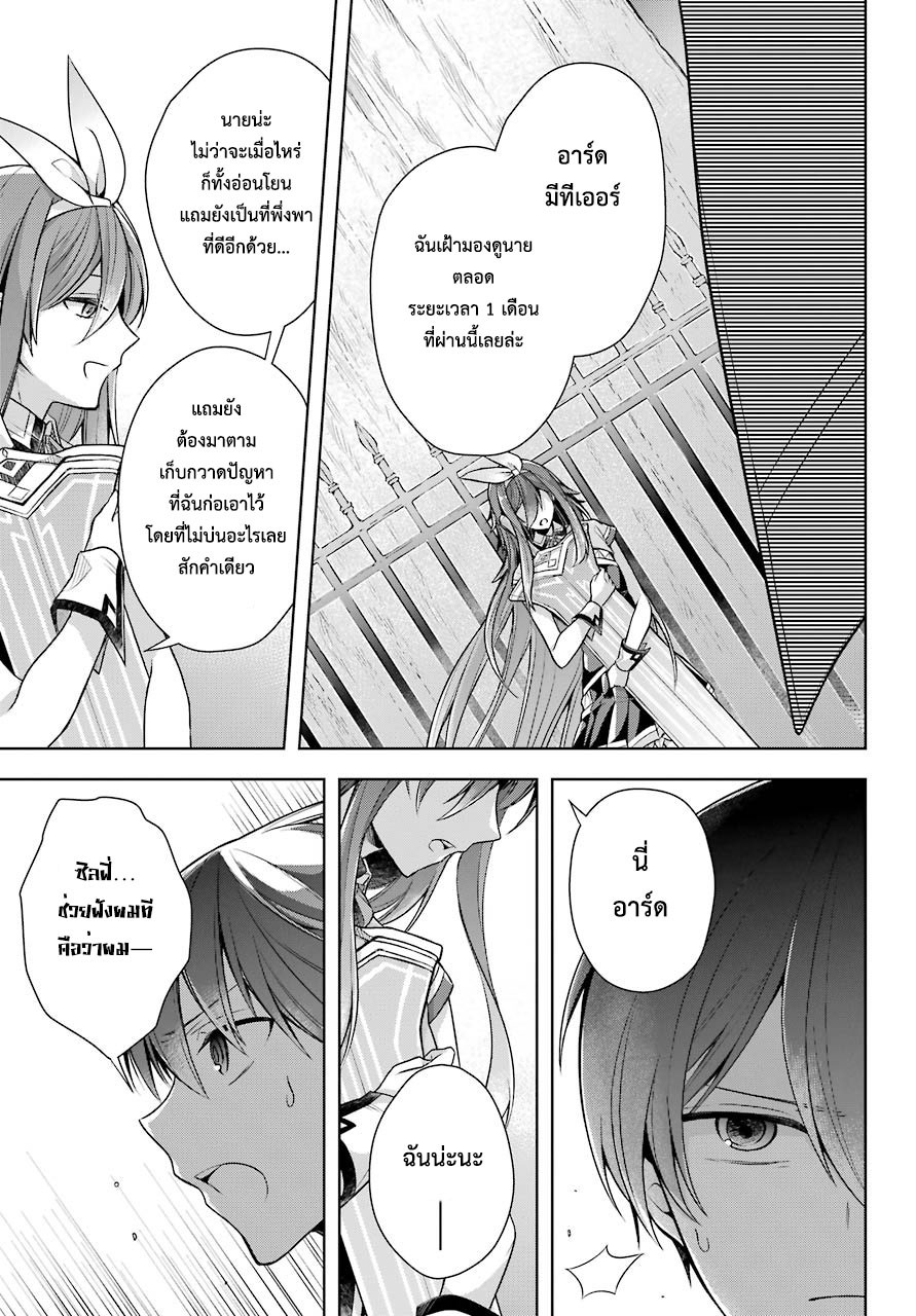 Shijou Saikyou no Daimaou, Murabito A ni Tensei suru 30 (13)