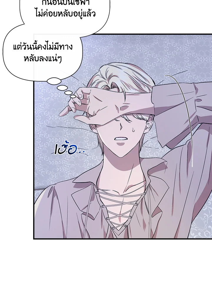 Cinderella Wasn’t Me 51 82