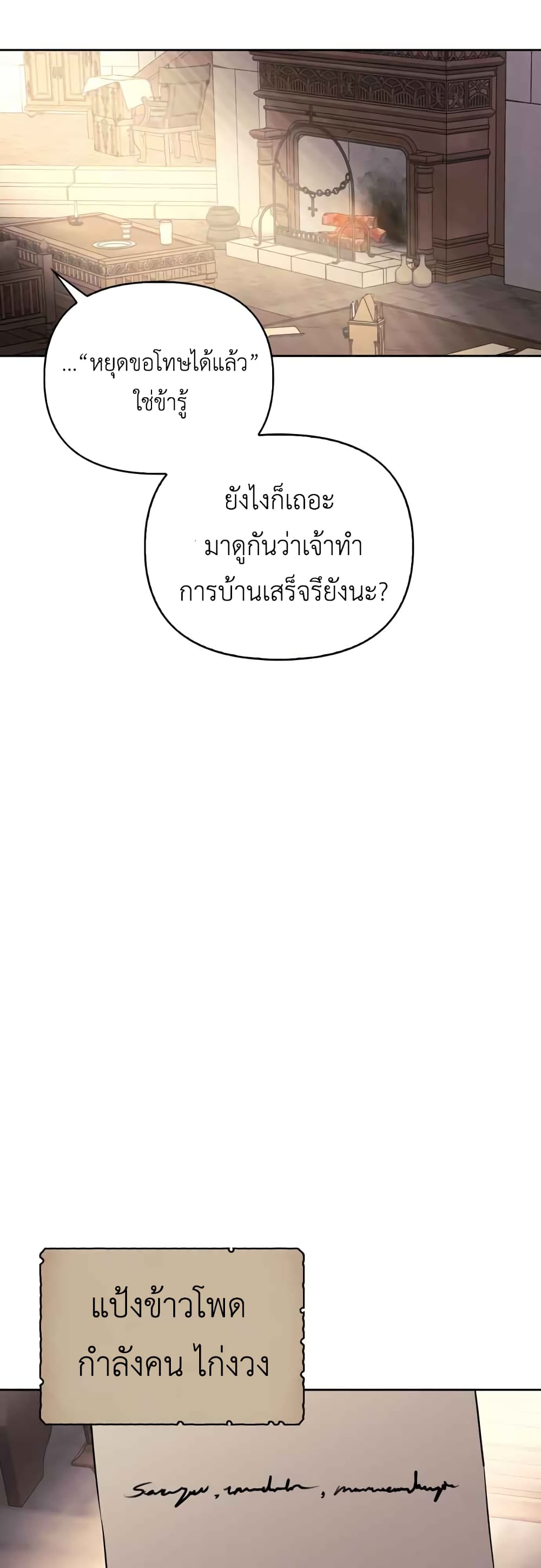 I Tamed My Ex Husband’s Mad Dog 6 24