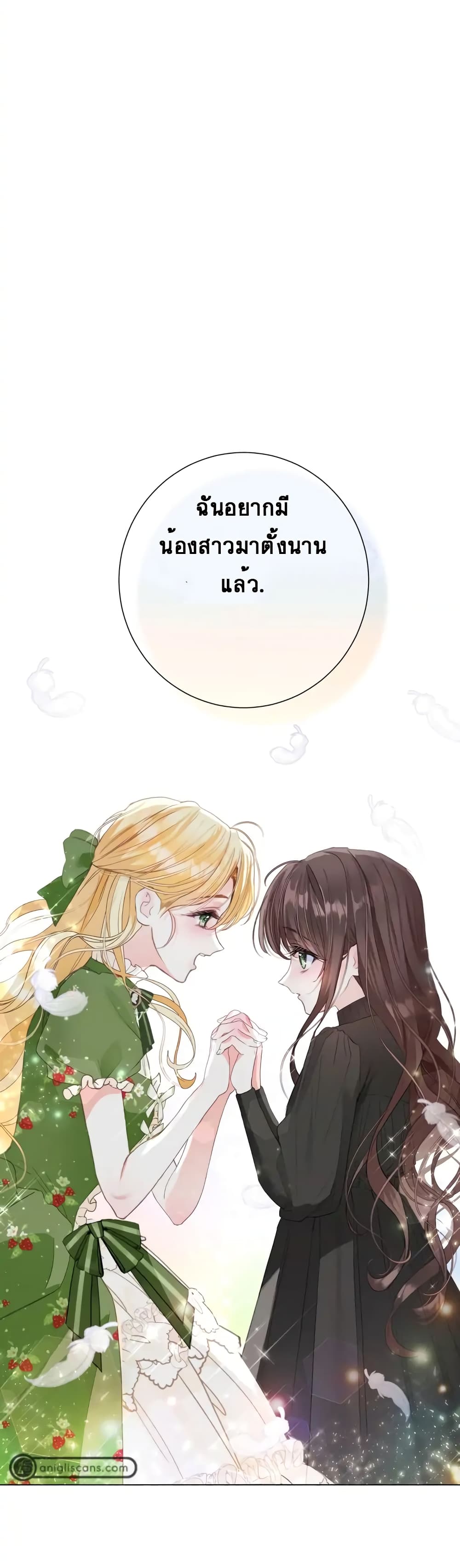 The World Without My Sister Who Everyone Loved ตอนที่ 2 (28)