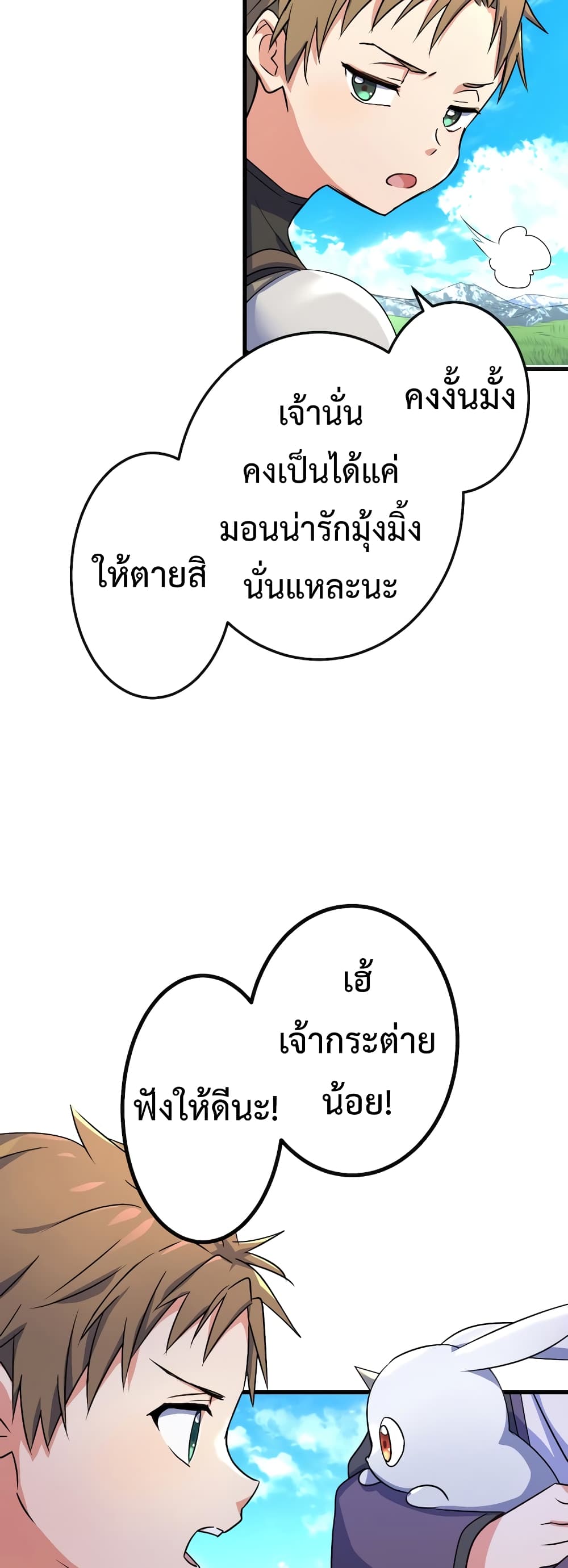 Demons’ Crest ตอนที่ 1 (40)