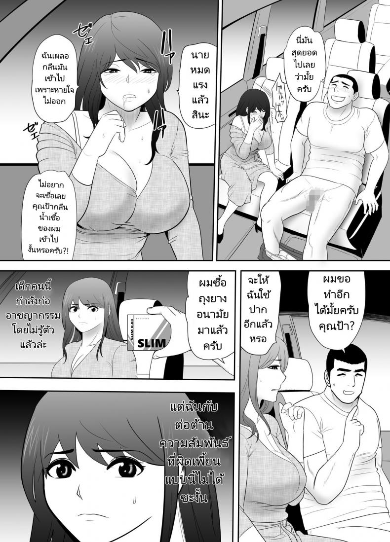 หลานชายมาขอพักกับคุณป้าของเขา 1 14