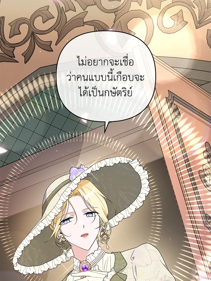 What It Means to Be You 42 101