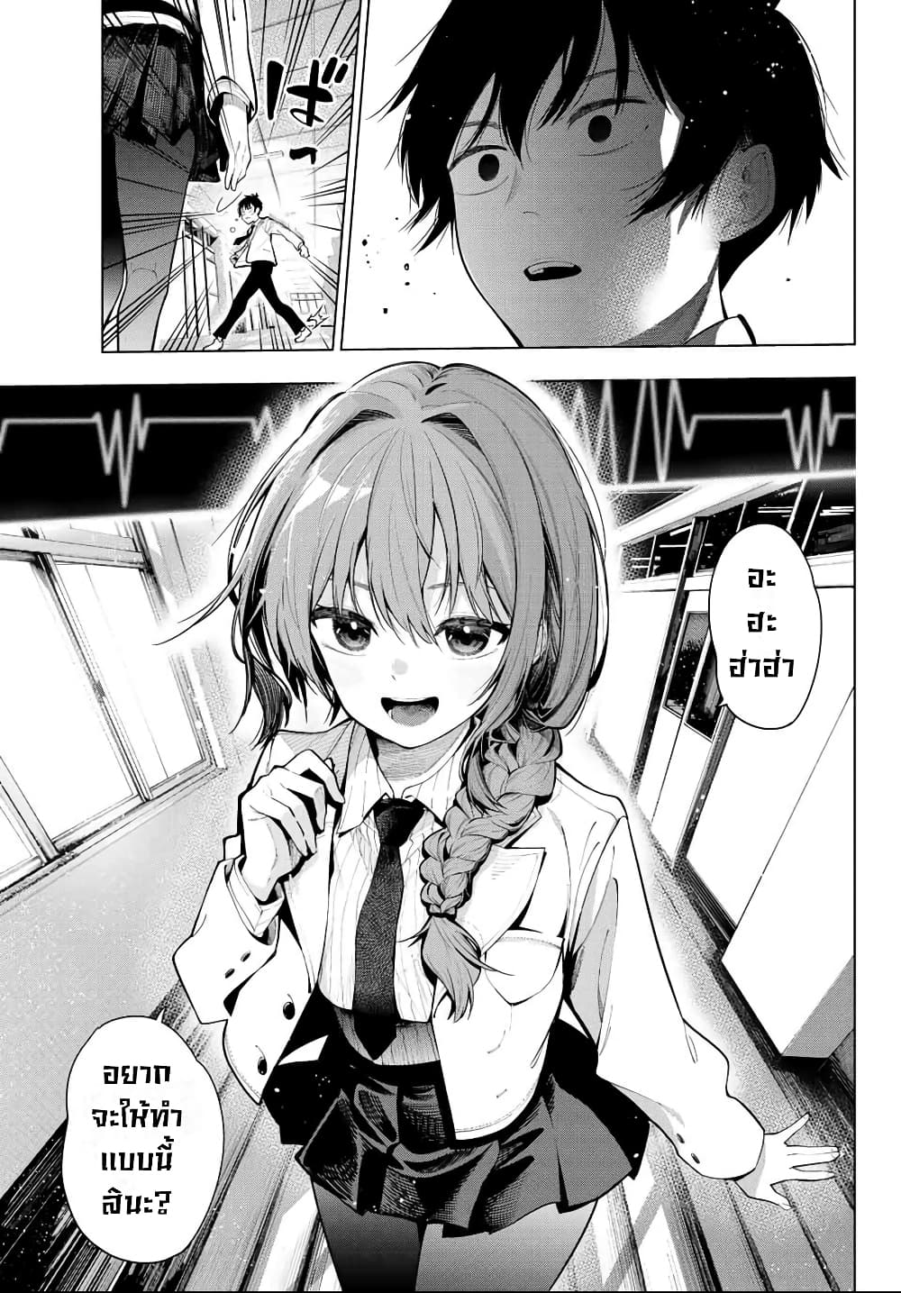 Tune In to the Midnight Heart ตอนที่ 1 (16)