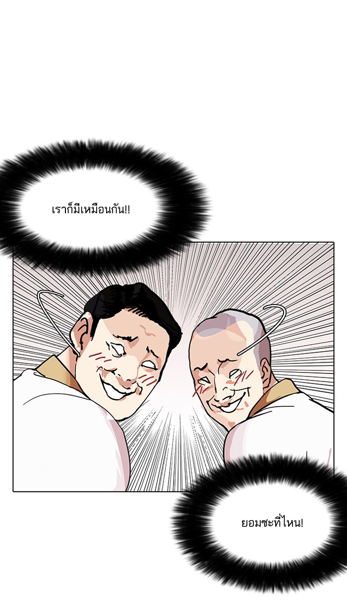 Lookism 143 024