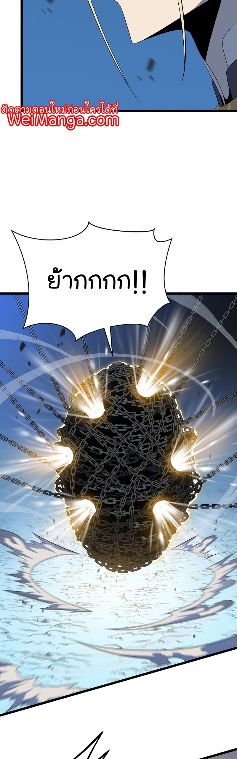 Manga Manwha Wei Kill The Hero 148 (42)