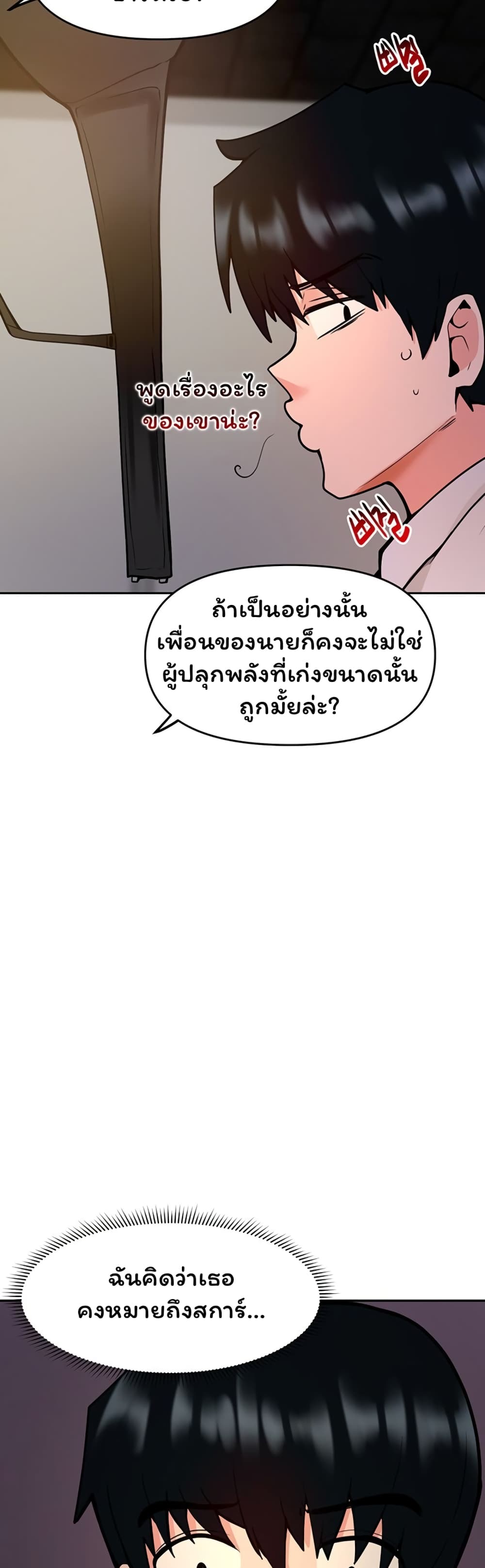 The Hypnosis App Was Fake 17 (36)