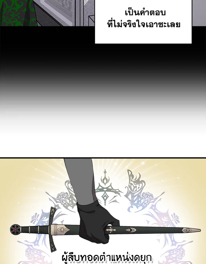 Cinderella Wasn't Me 3 034