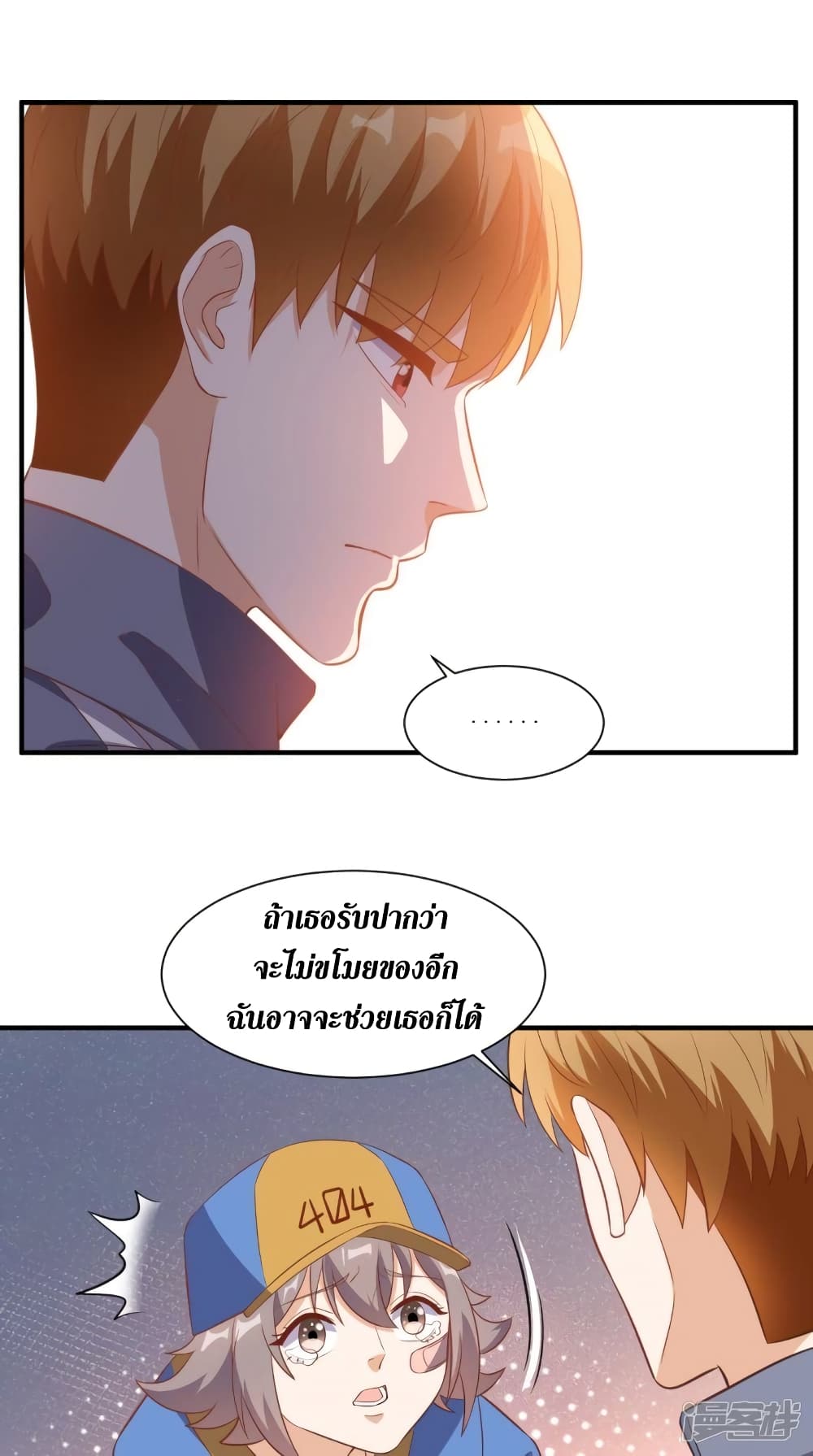 Super Wechat เธ•เธญเธเธ—เธตเน 102 (16)