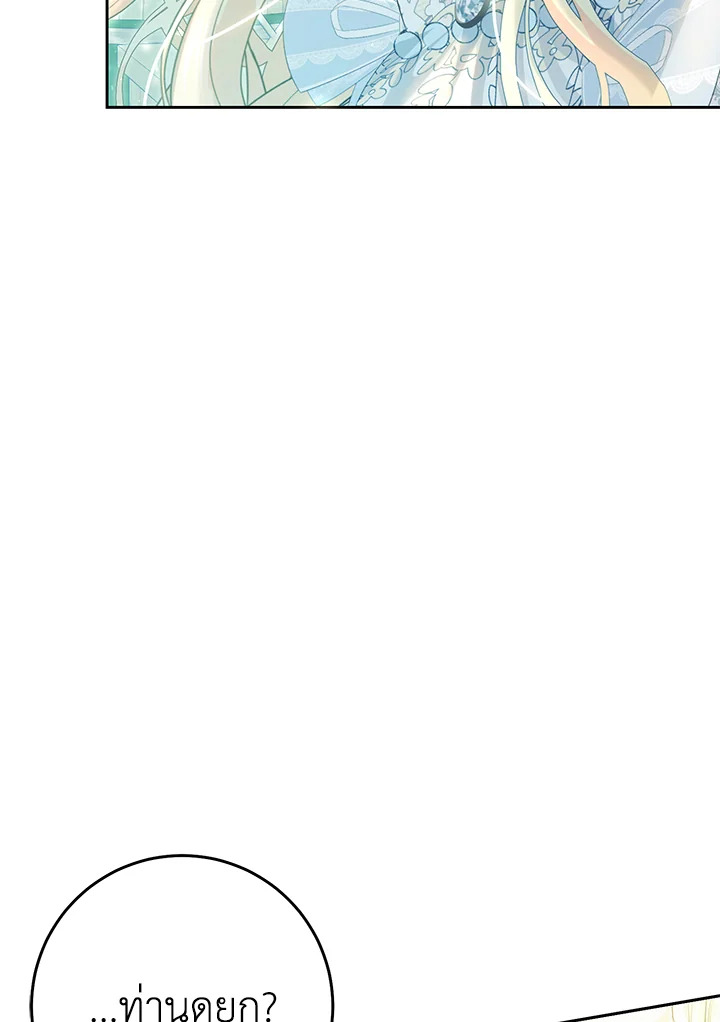 The Villainess Is a Marionette 60 118