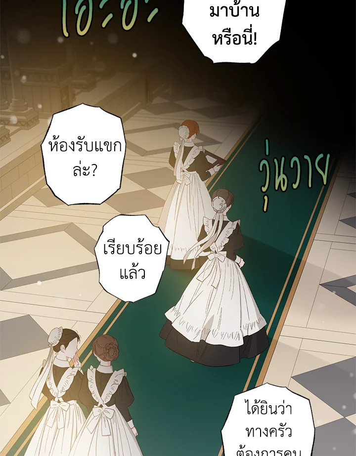 The Taming of the Tyrant 45 047