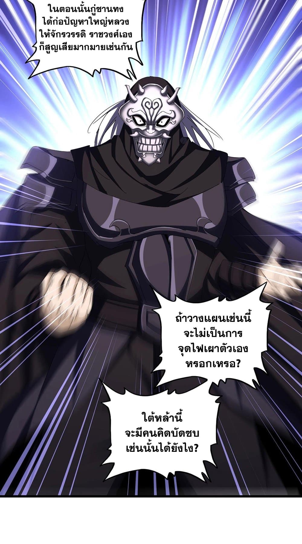 magic emperor 483.31