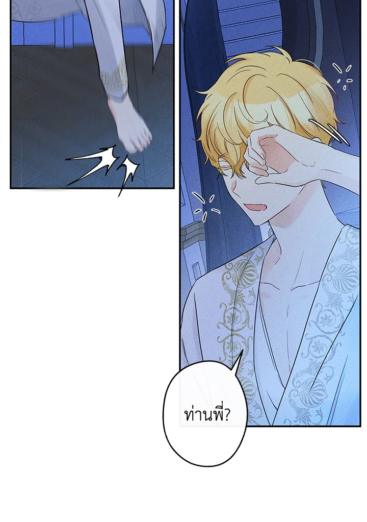 This Is an Obvious Fraudulent Marriage 78 39