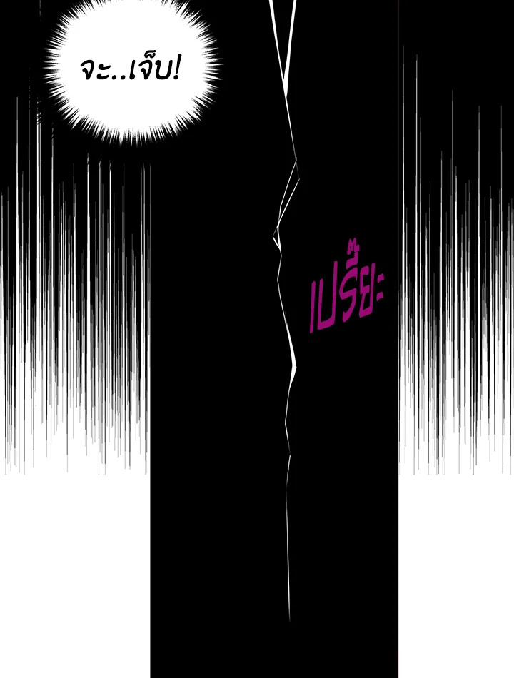 Seduce The Villain’s Father 126 22