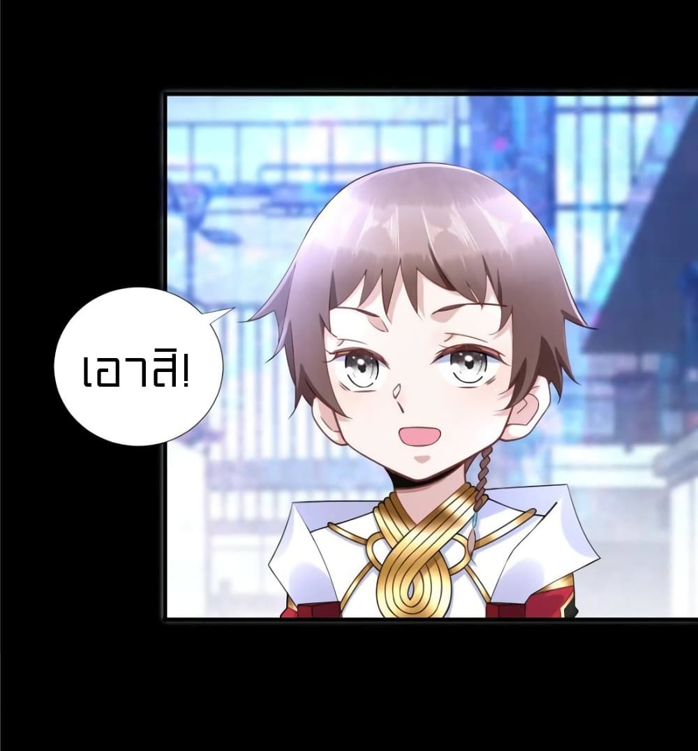 It’s not Easy to be a Man after Traveling to the Future ตอนที่ 47 (19)