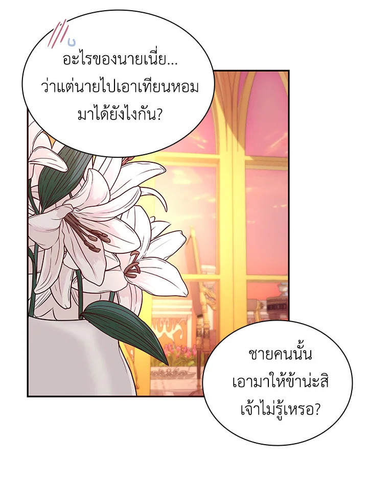 Villains Behind the Curtains 29 090