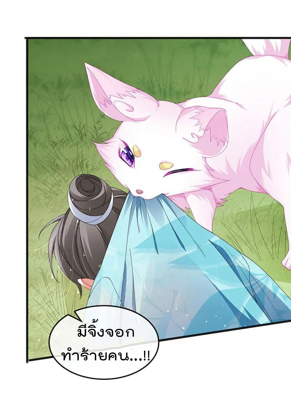 One Hundred Ways to Abuse Scum เธ•เธญเธเธ—เธตเน 44 (12)