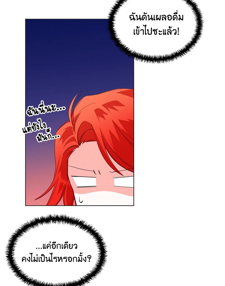 Happy Ending For The Time Limited Villainess 4 19