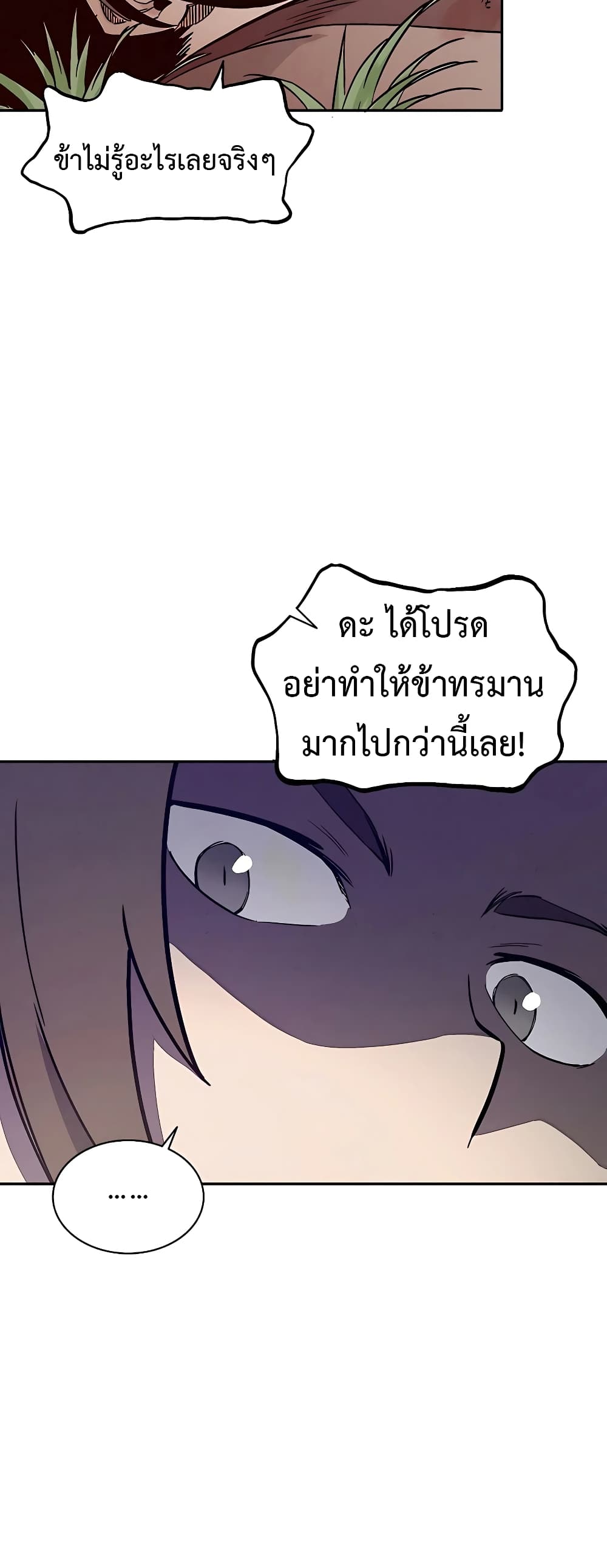 I Reincarnated as a Legendary Surgeon ตอนที่ 57 (12)
