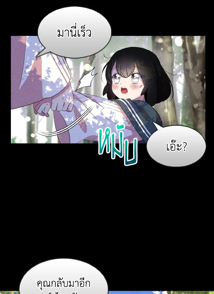 I Tried to Be a Loyal Sword 36 14