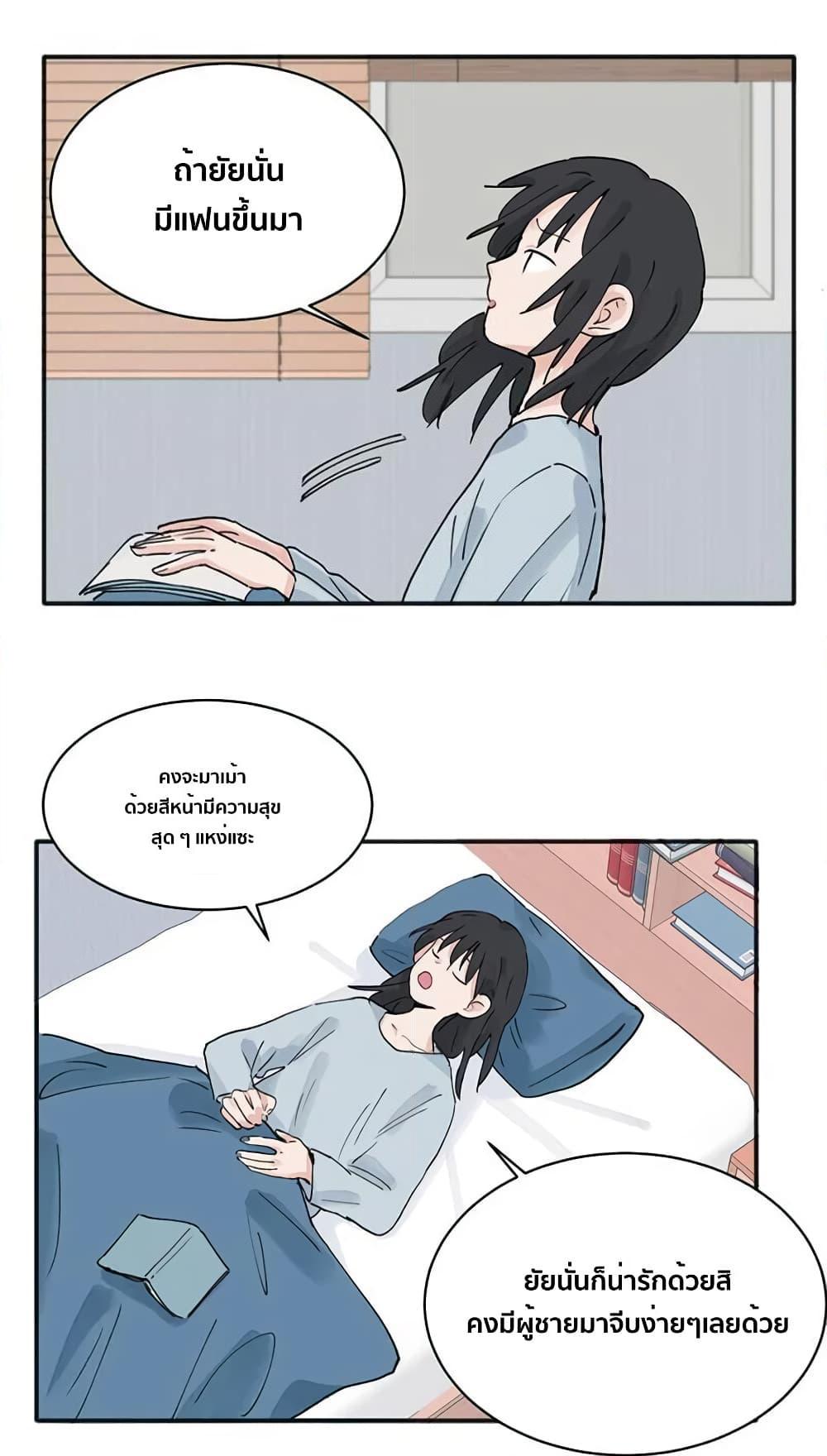 That Time I Was Blackmailed By the Class’s Green Tea Bitch ตอนที่ 9 (9)