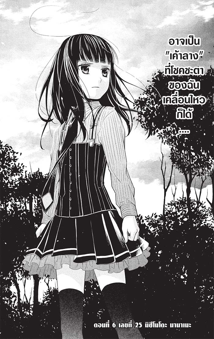 หลังตึกเรียนมีนางฟ้าถูกฝังอยู่ 6 (2)