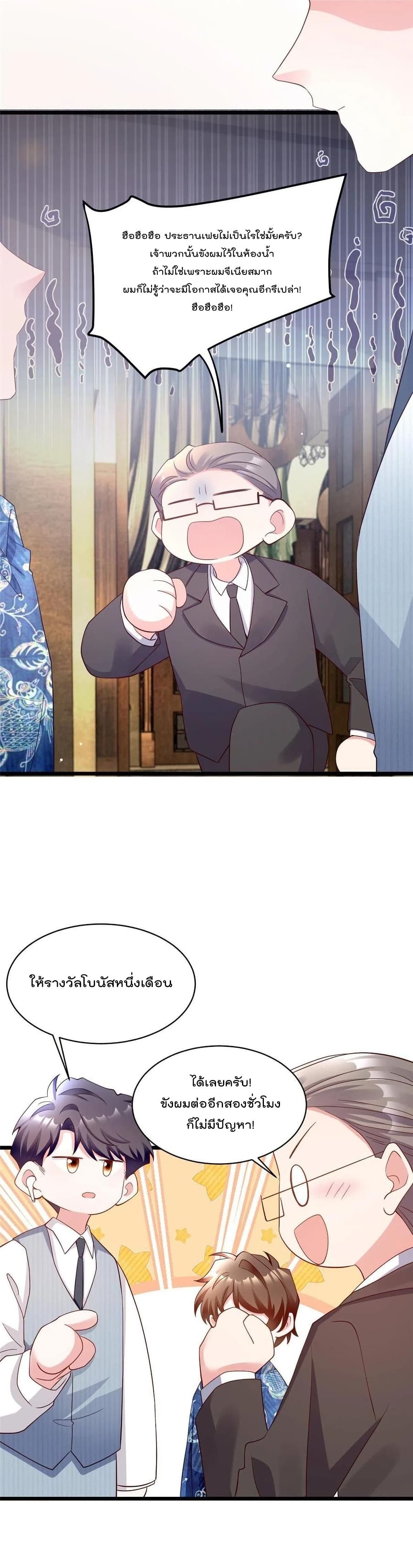 Nancheng waits for the Month to Return ตอนที่ 101 (29)