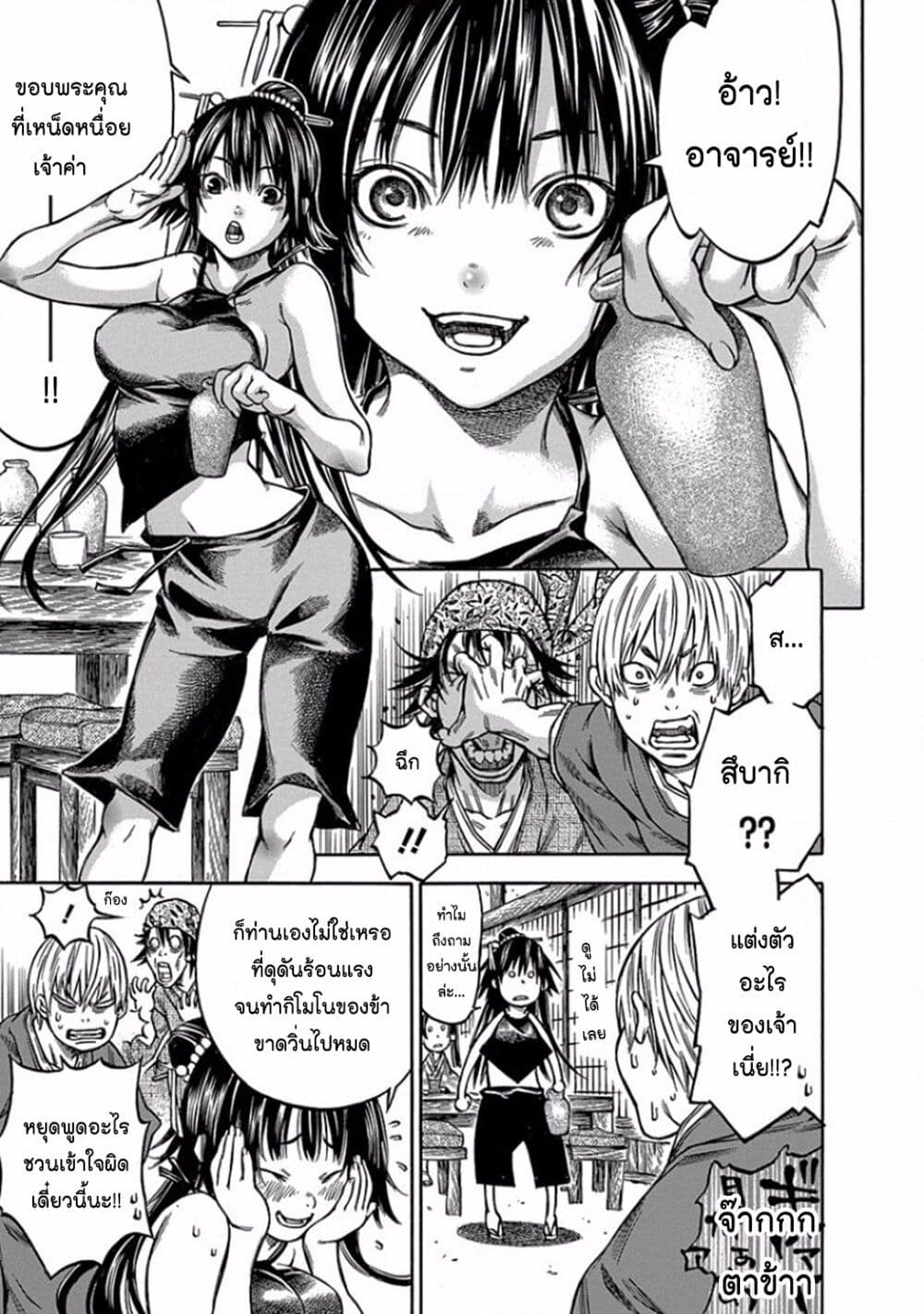 Ateya no Tsubaki 100 05