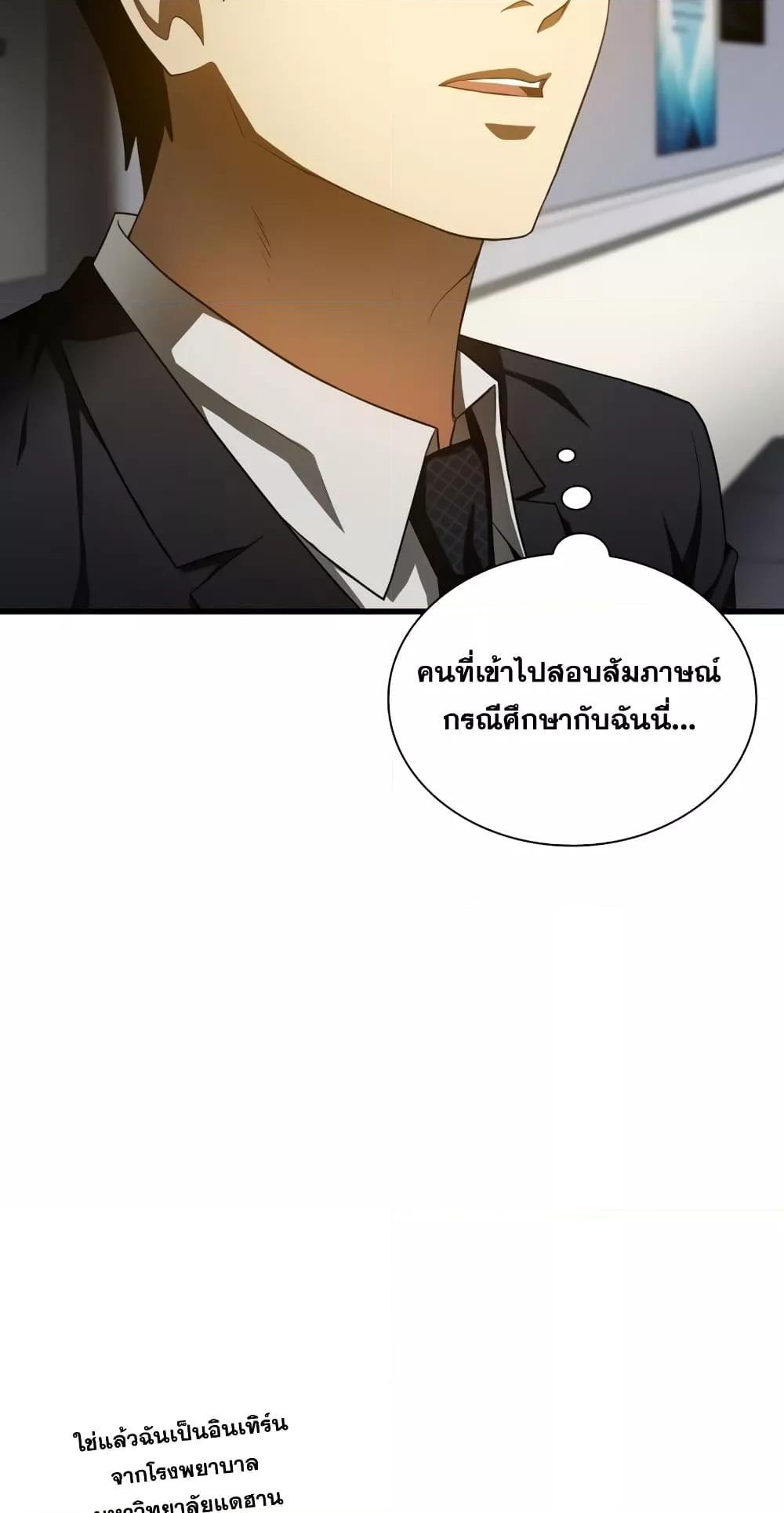 Perfect Surgeon 63 36