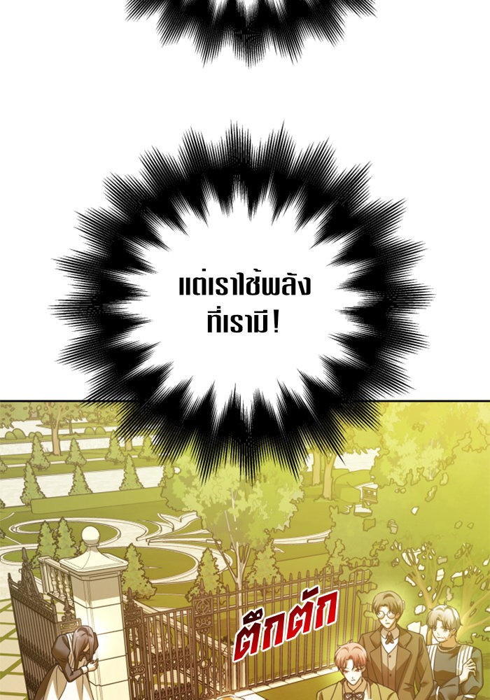 Your Throne 115 (22)