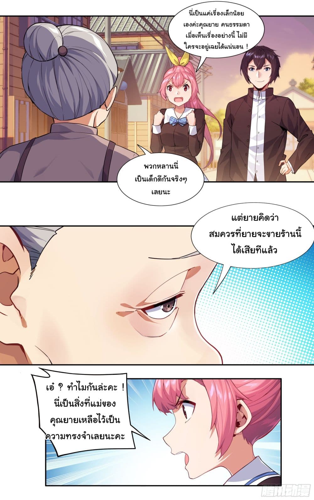 I Teach Kendo in Tokyo 7 05