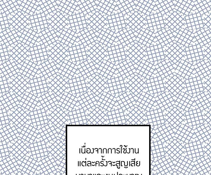 Revenge Wedding 9 65