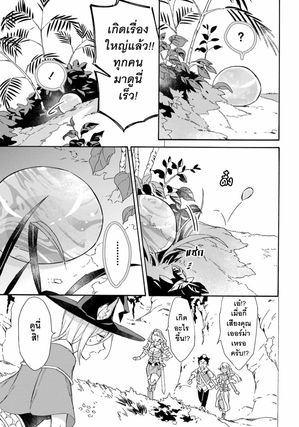 Mezase Gouka Kyakusen!! 24 (14)