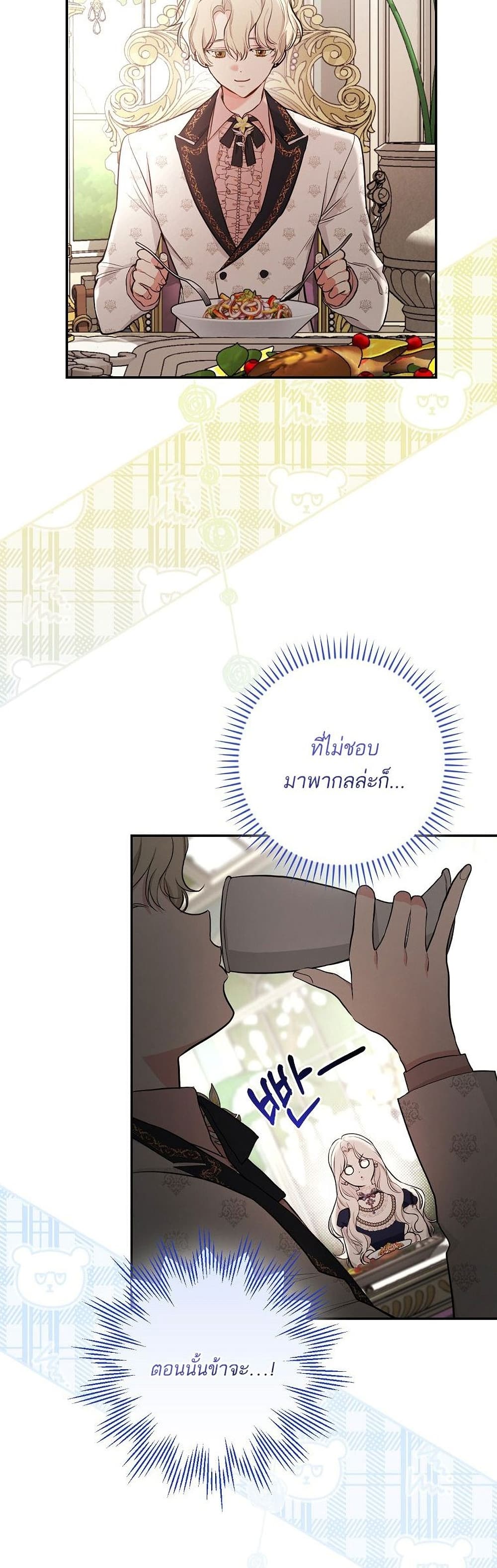 Iโ€ll Be The Warriorโ€s Mother เธ•เธญเธเธ—เธตเน 18 (4)