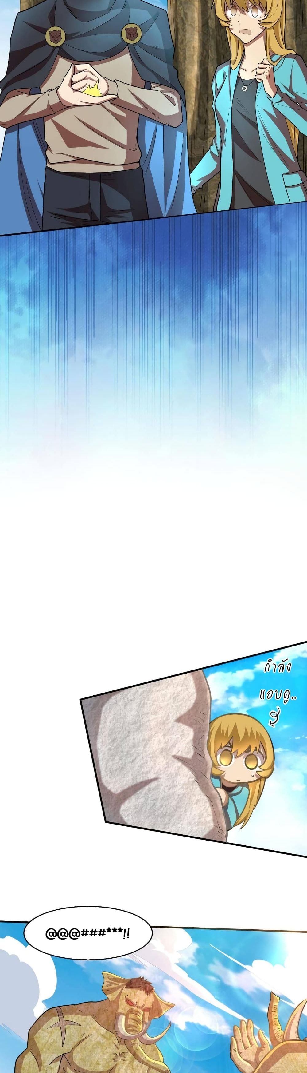 Global Killing Awakening SSS Level Talent At The Beginning! ตอนที่ 15 (35)