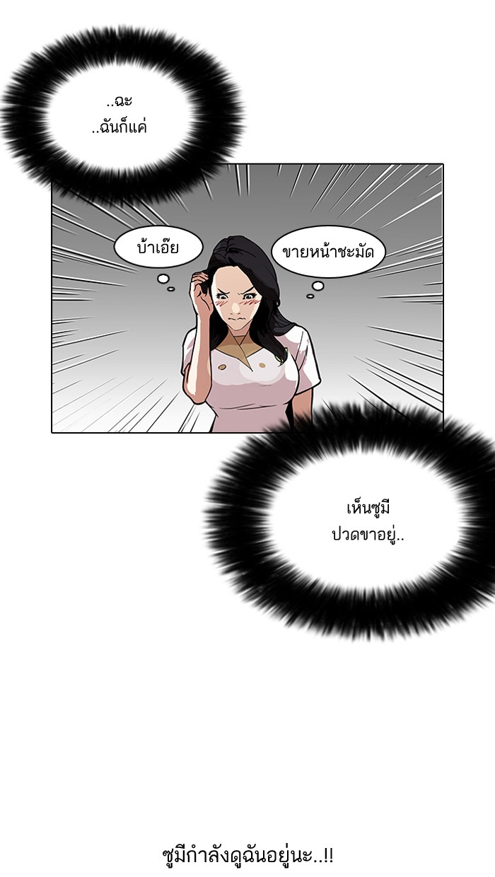 Lookism 143 030