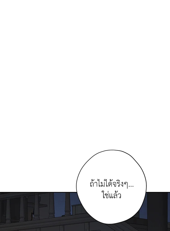 Actually I Was the Real One 75 77