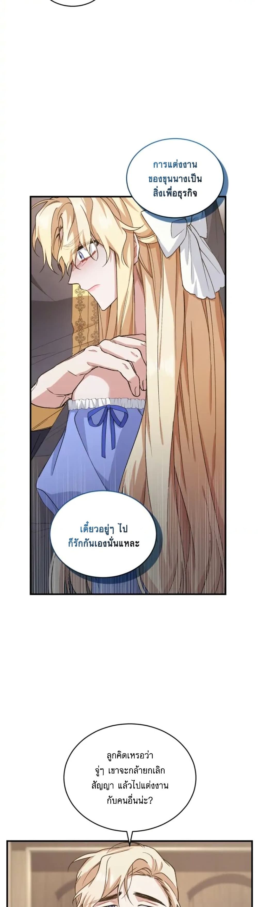 Resetting Lady 11 (9)