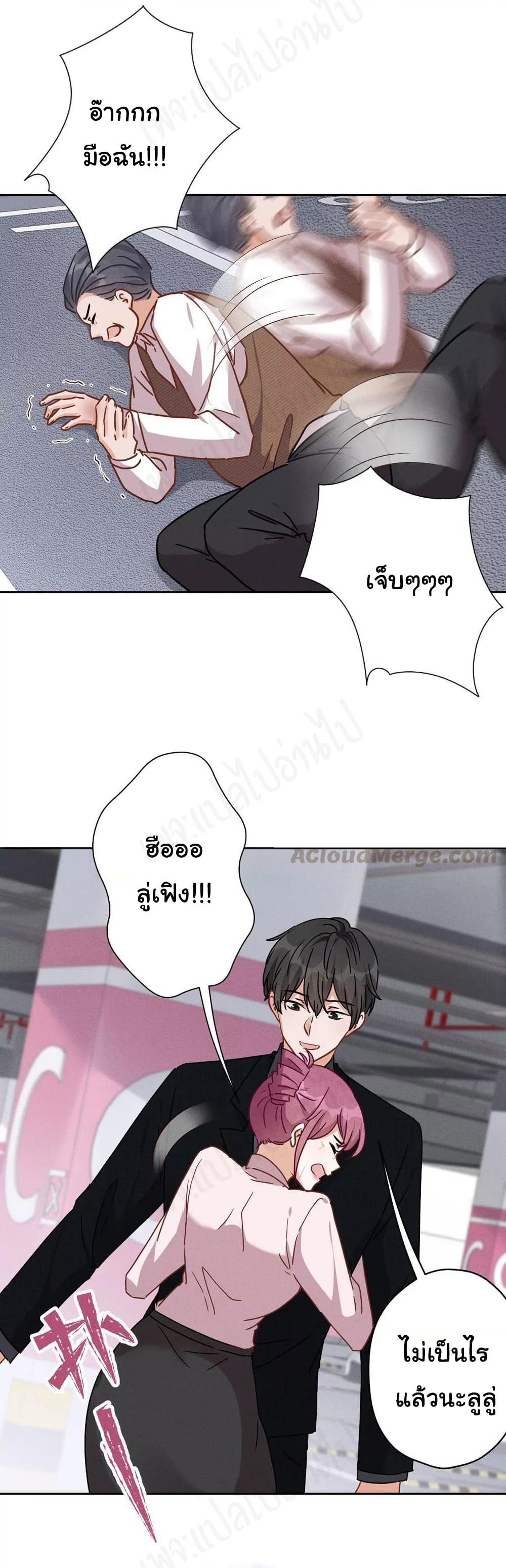 Lu Feng is the Best Son in law เธ•เธญเธเธ—เธตเน 132 (23)