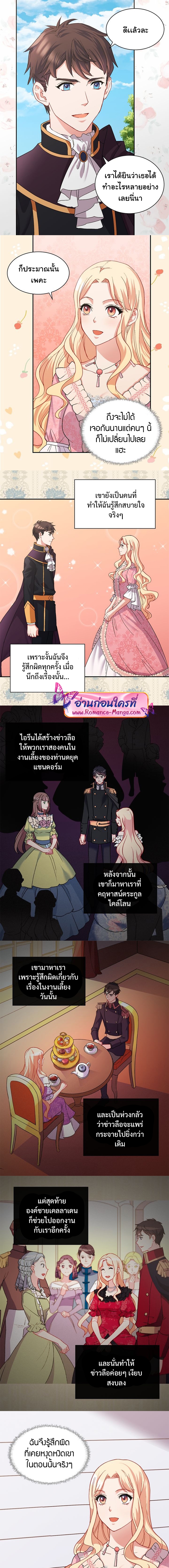 What It Takes to Be a Villainess 65 (4)