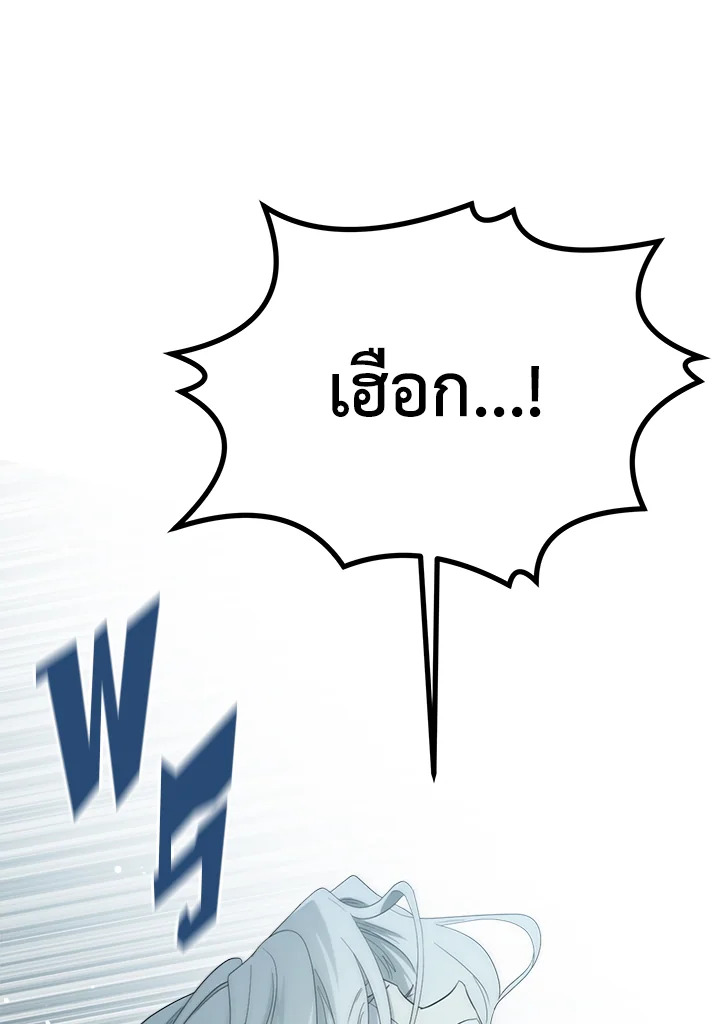 I Became the Male Lead’s Stepmother 74 099