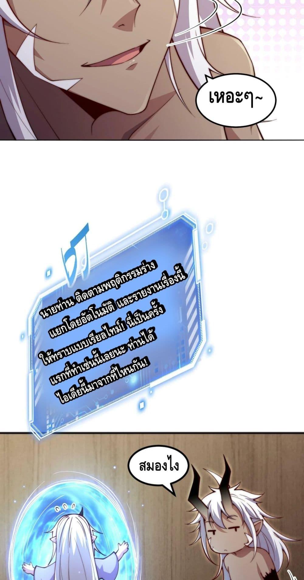 Invincible at The Start 85 46