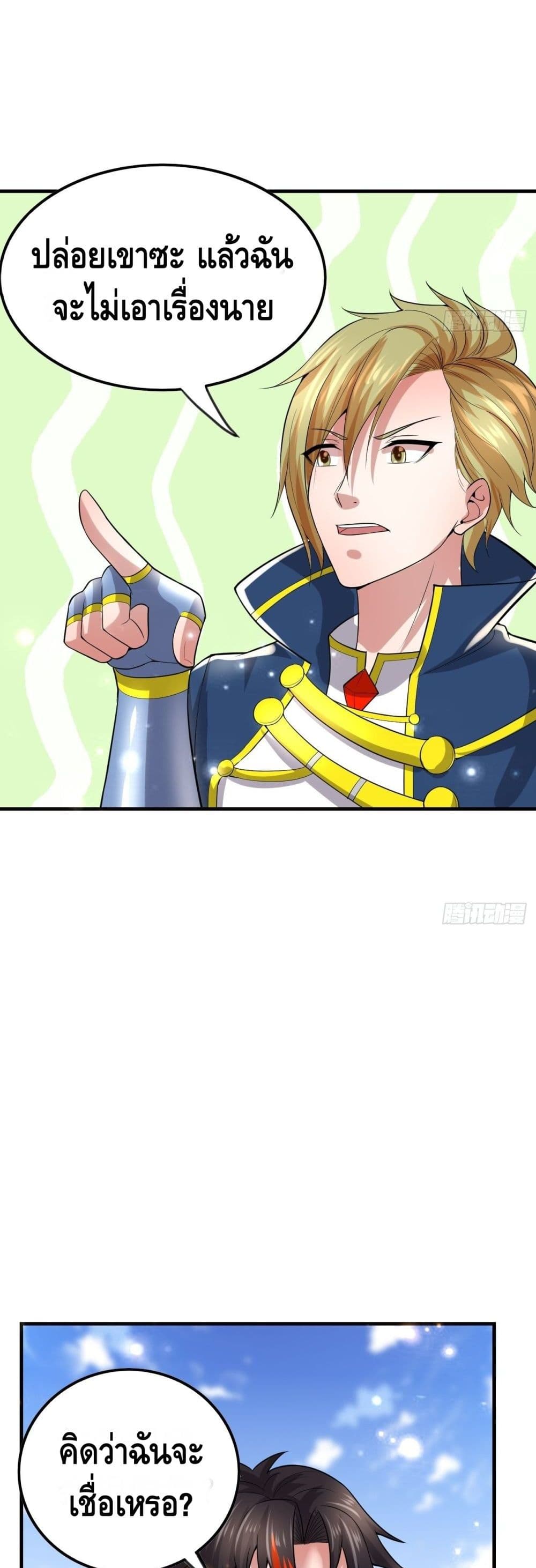 Double Row At The Start ตอนที่ 53 (8)