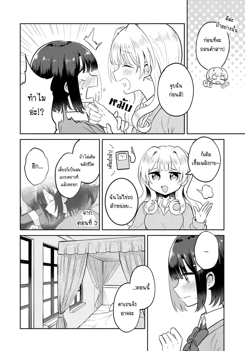 After Kissing Many Girls 7 10