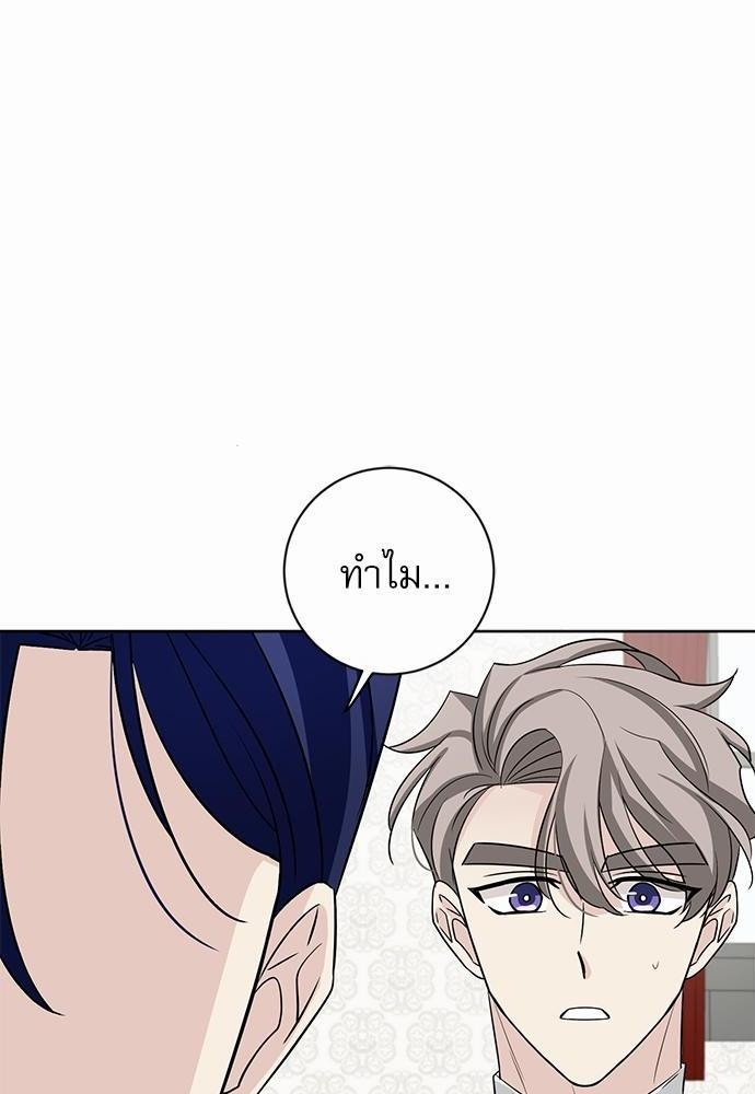 พันธสัญญาแวมไพร์ 18 82