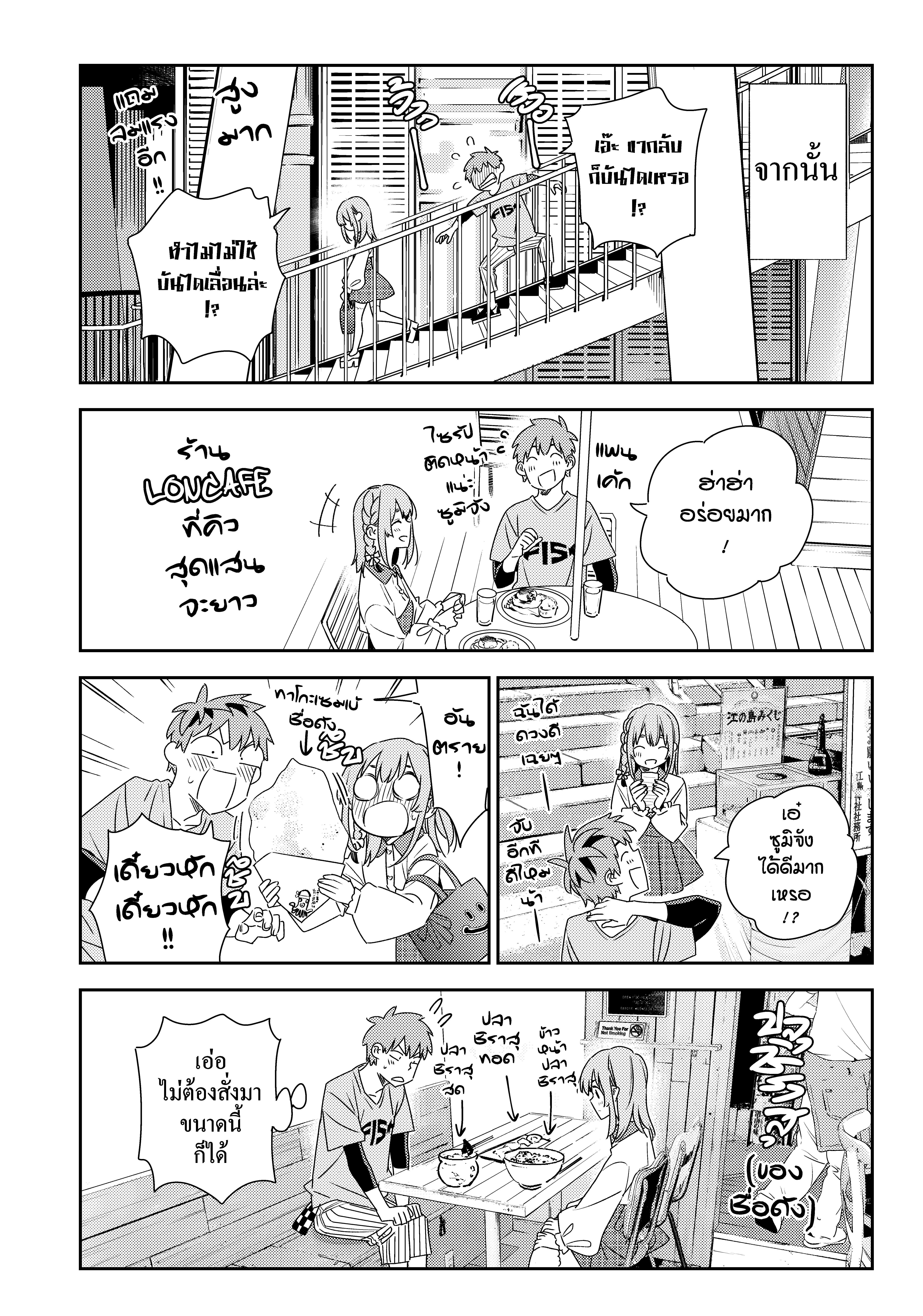 Kanojo Okarishimasu 156 (6)