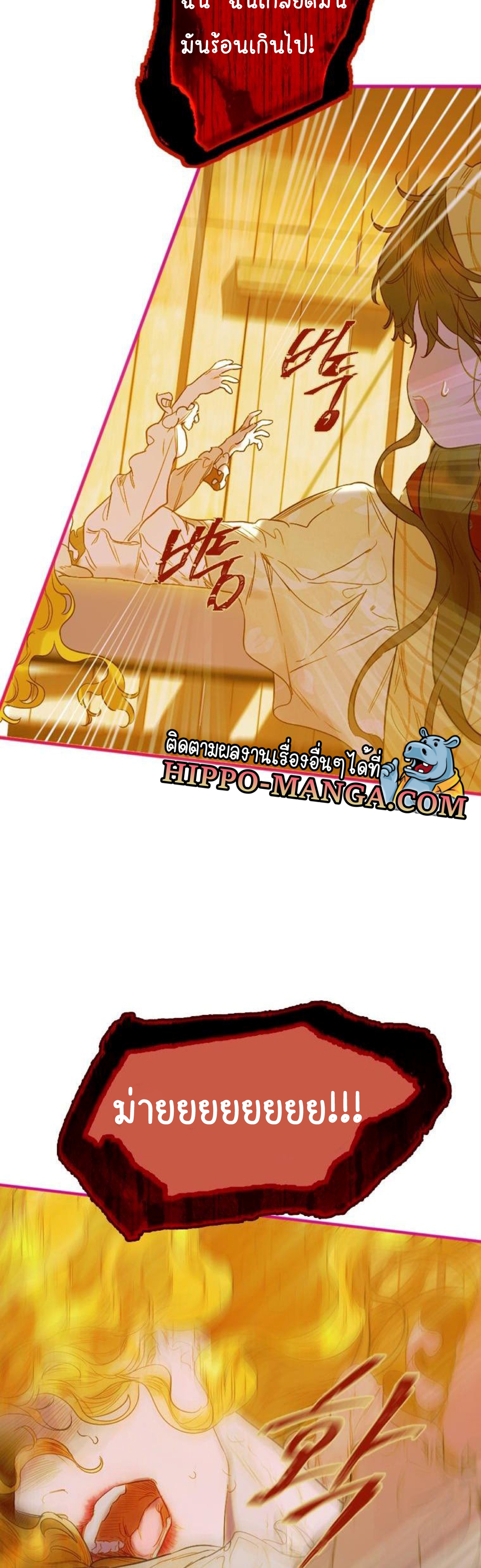 My Mother Gets Married Again ตอนที่ 2 (5)