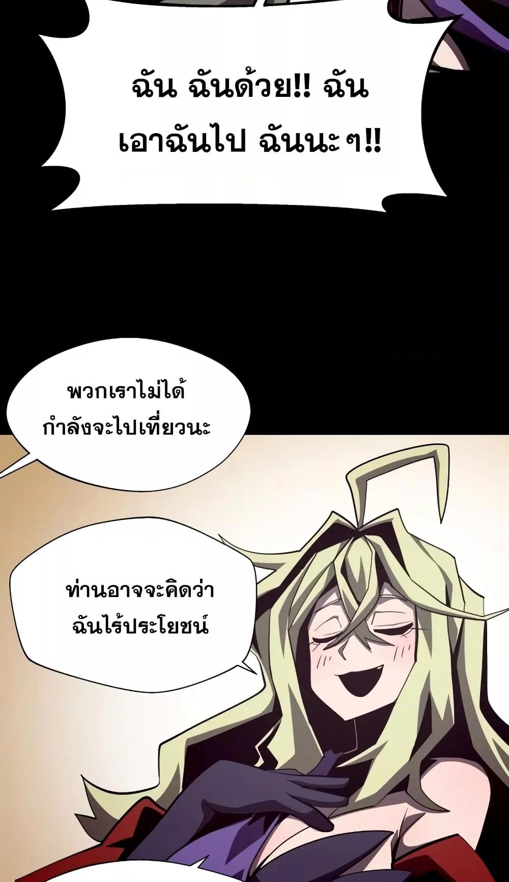 Dungeon Odyssey 46 08