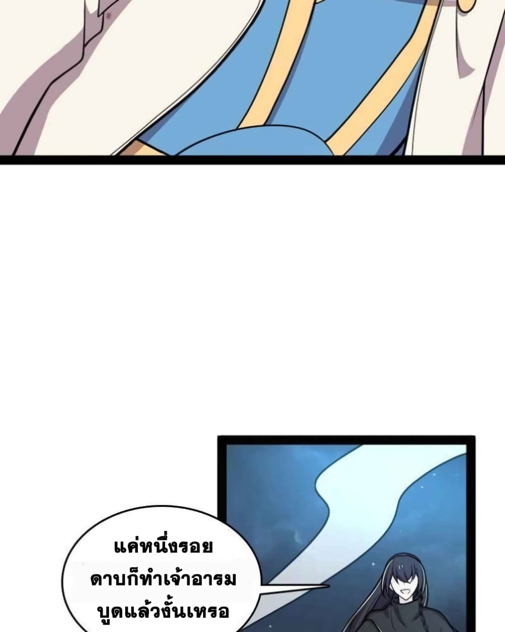 The Martial Emperor's Life After Seclusion 144 (25)